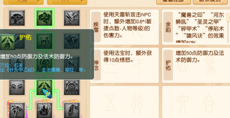 梦幻西游:2021年经脉技能调整——仙族汇总