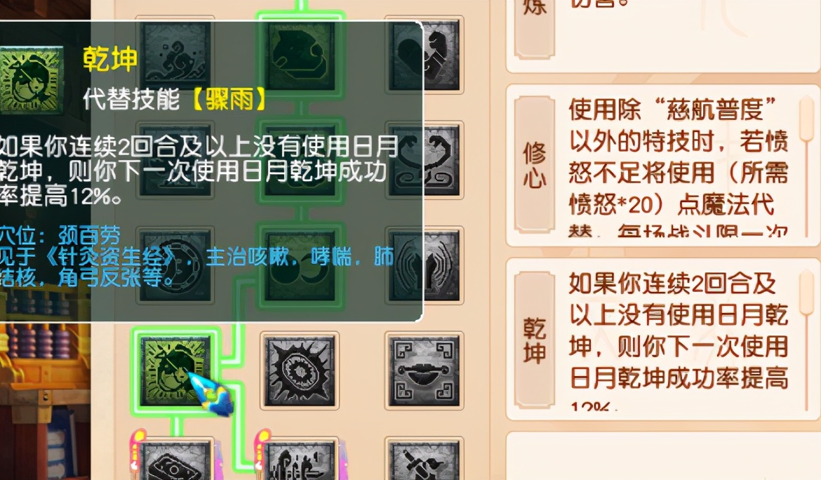 梦幻西游:2021年经脉技能调整——仙族汇总