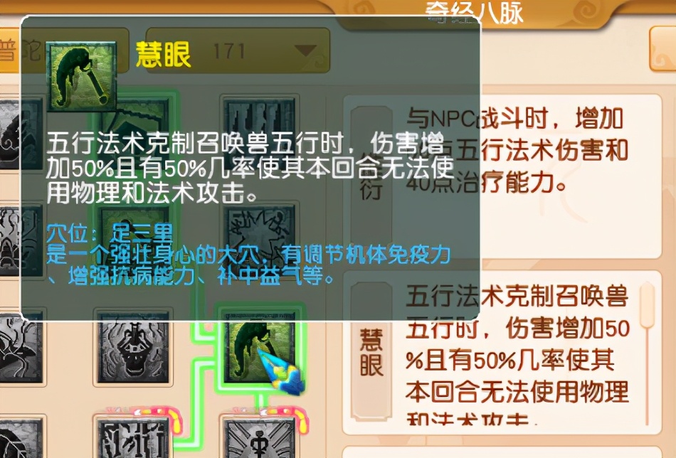 梦幻西游:2021年经脉技能调整——仙族汇总