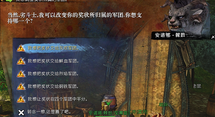 激战2:雨森海岸南部突破详解&均衡666开箱思路