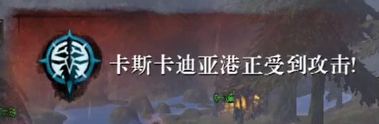 激战2:雨森海岸南部突破详解&均衡666开箱思路