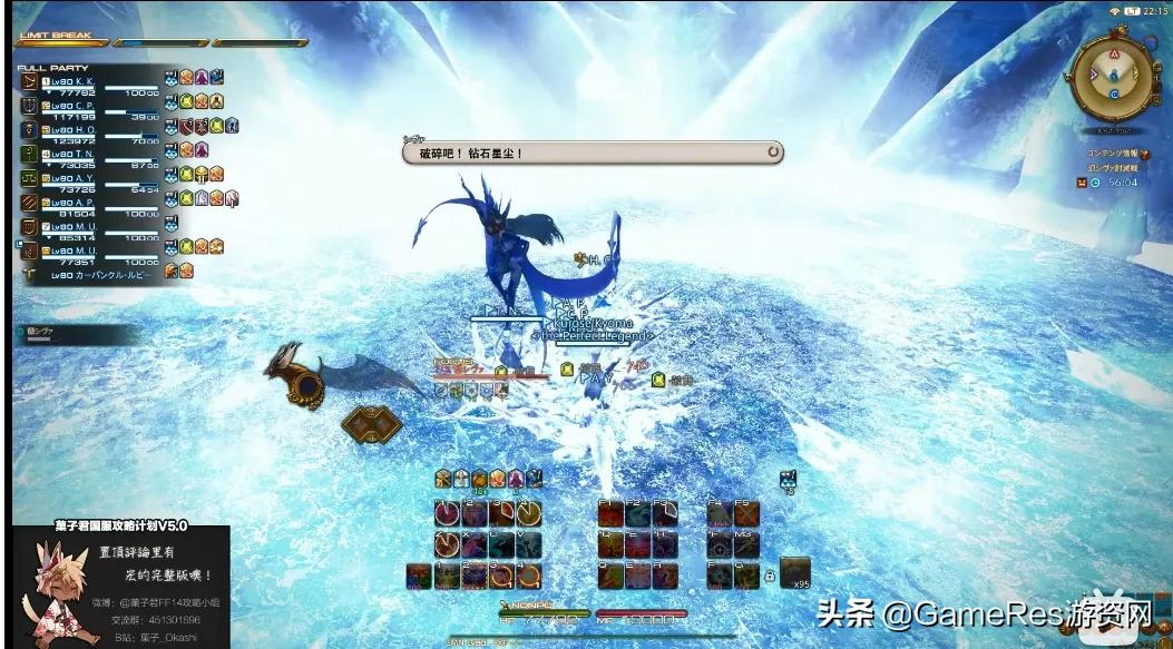 FF14 2.0副本设计分析