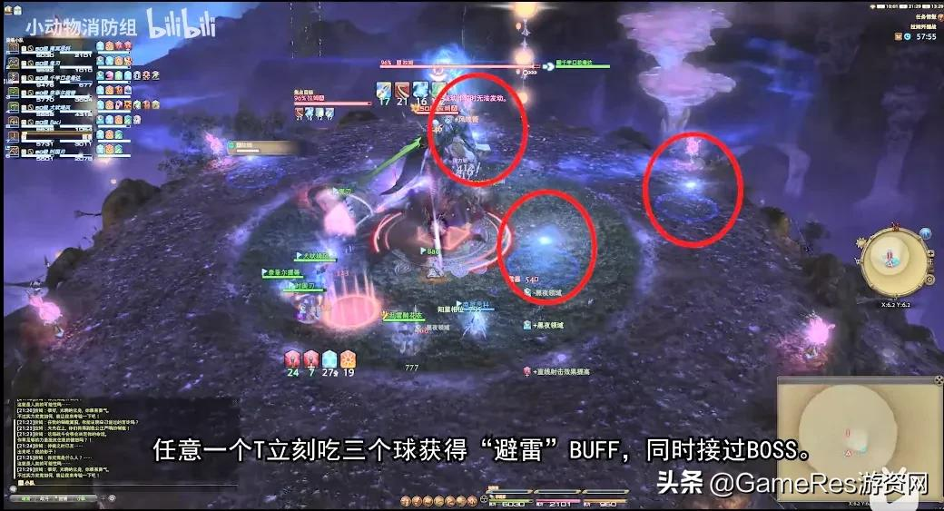 FF14 2.0副本设计分析