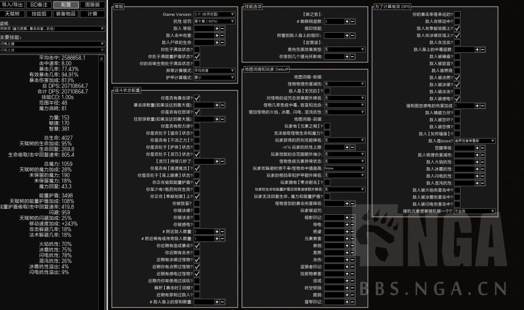 流放之路：刺客电捷，2000W POB，已通所有内容(附贵族方案)