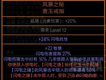 流放之路:刺客电捷,2000W POB,已通所有内容(附贵族方案)