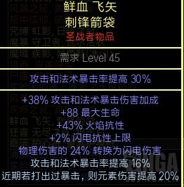 流放之路:刺客电捷,2000W POB,已通所有内容(附贵族方案)