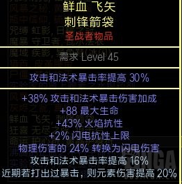 流放之路：刺客电捷，2000W POB，已通所有内容(附贵族方案)