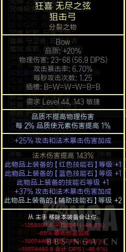 流放之路:刺客电捷,2000W POB,已通所有内容(附贵族方案)