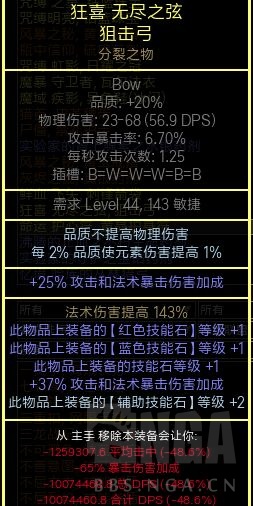 流放之路：刺客电捷，2000W POB，已通所有内容(附贵族方案)