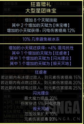 流放之路：刺客电捷，2000W POB，已通所有内容(附贵族方案)