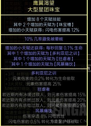 流放之路：刺客电捷，2000W POB，已通所有内容(附贵族方案)