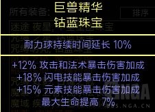 流放之路：刺客电捷，2000W POB，已通所有内容(附贵族方案)