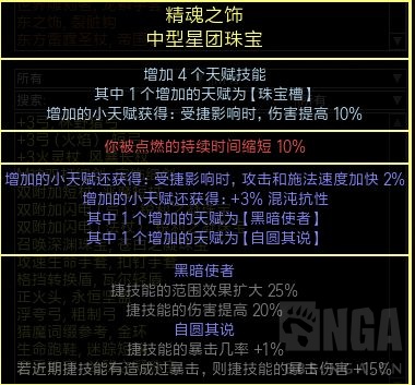 流放之路:刺客电捷,2000W POB,已通所有内容(附贵族方案)