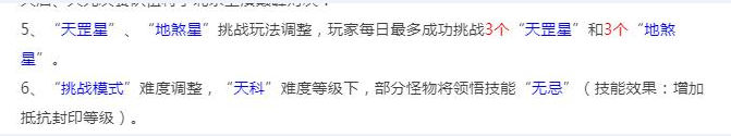 梦幻西游:地煞星入门攻略 了解地煞星各个怪特点便能轻松击杀