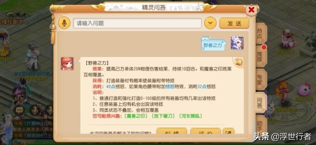 梦幻西游手游:装备特技实用性总结第二弹,辅助类型特技