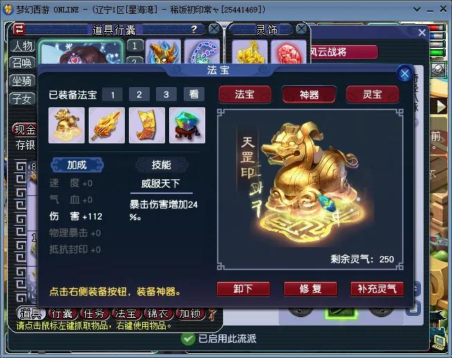 梦幻西游:暴击凌波城-破击经脉及暴击伤害分析