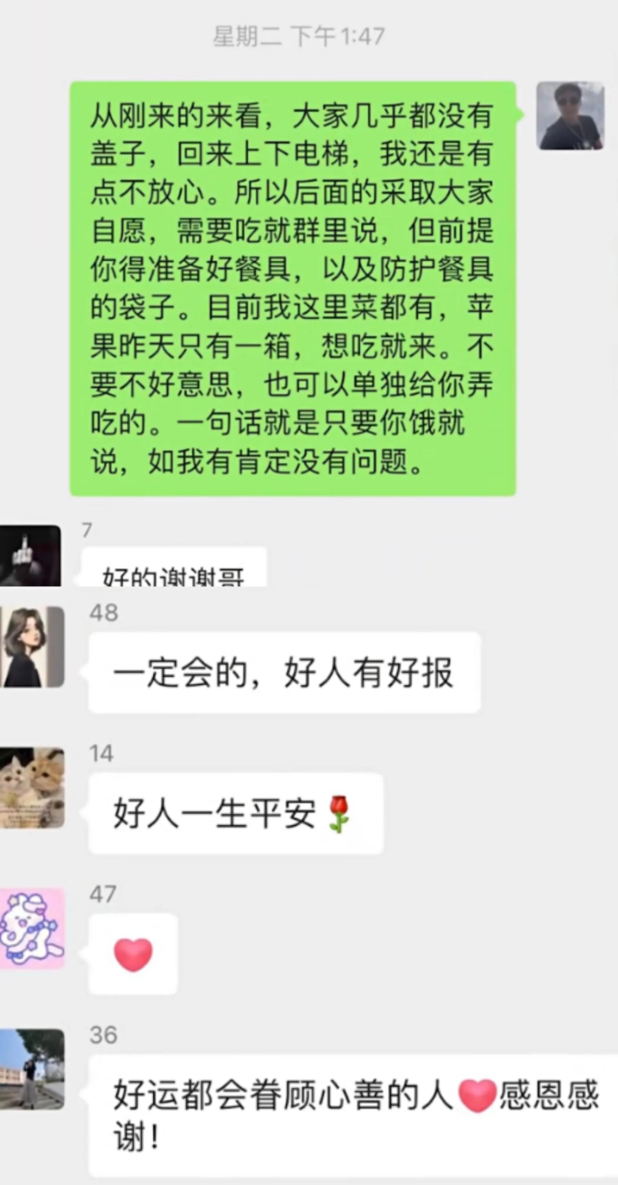中国好房东,你遇到了吗?