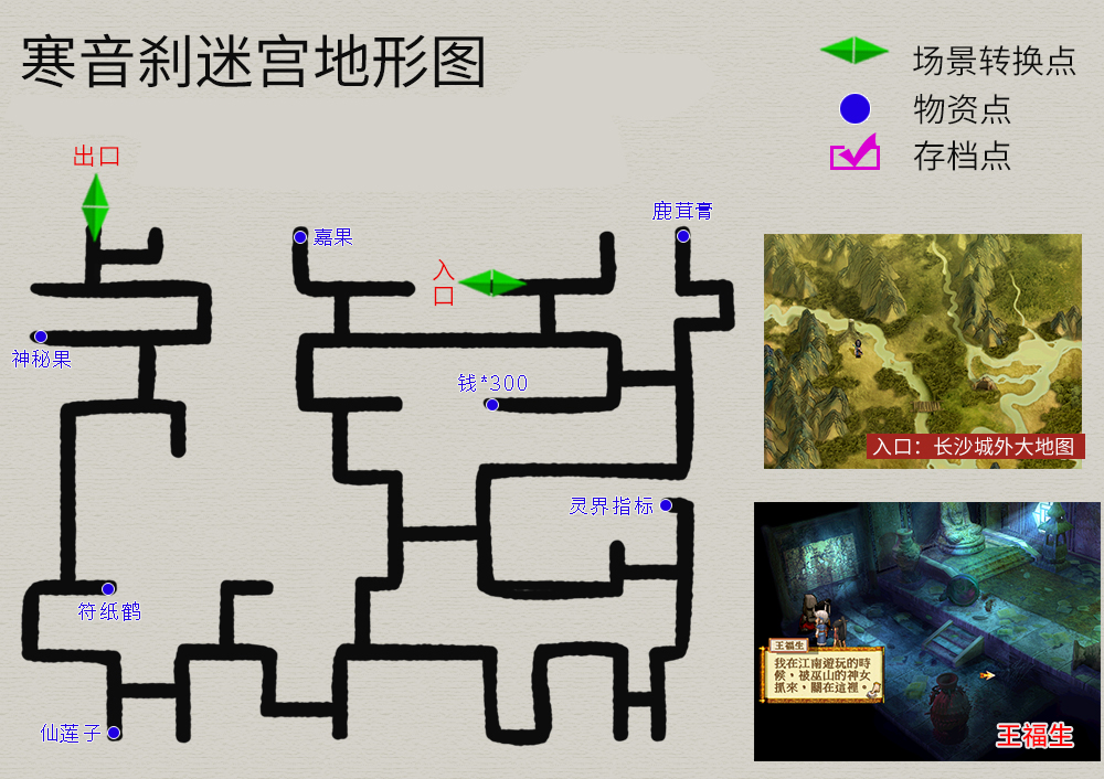 轩辕剑3外传-《天之痕》DOMO支线任务超详细图文攻略