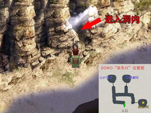 轩辕剑3外传-《天之痕》DOMO支线任务超详细图文攻略