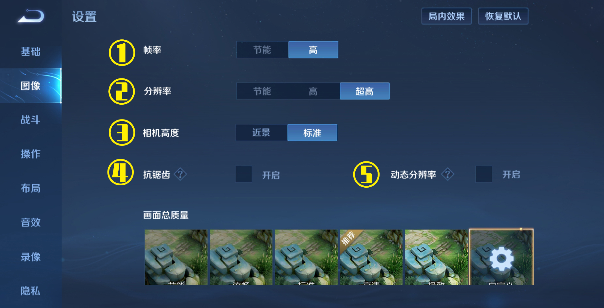 王者荣耀54个局内设置,全部做好多上一个大段位没问题