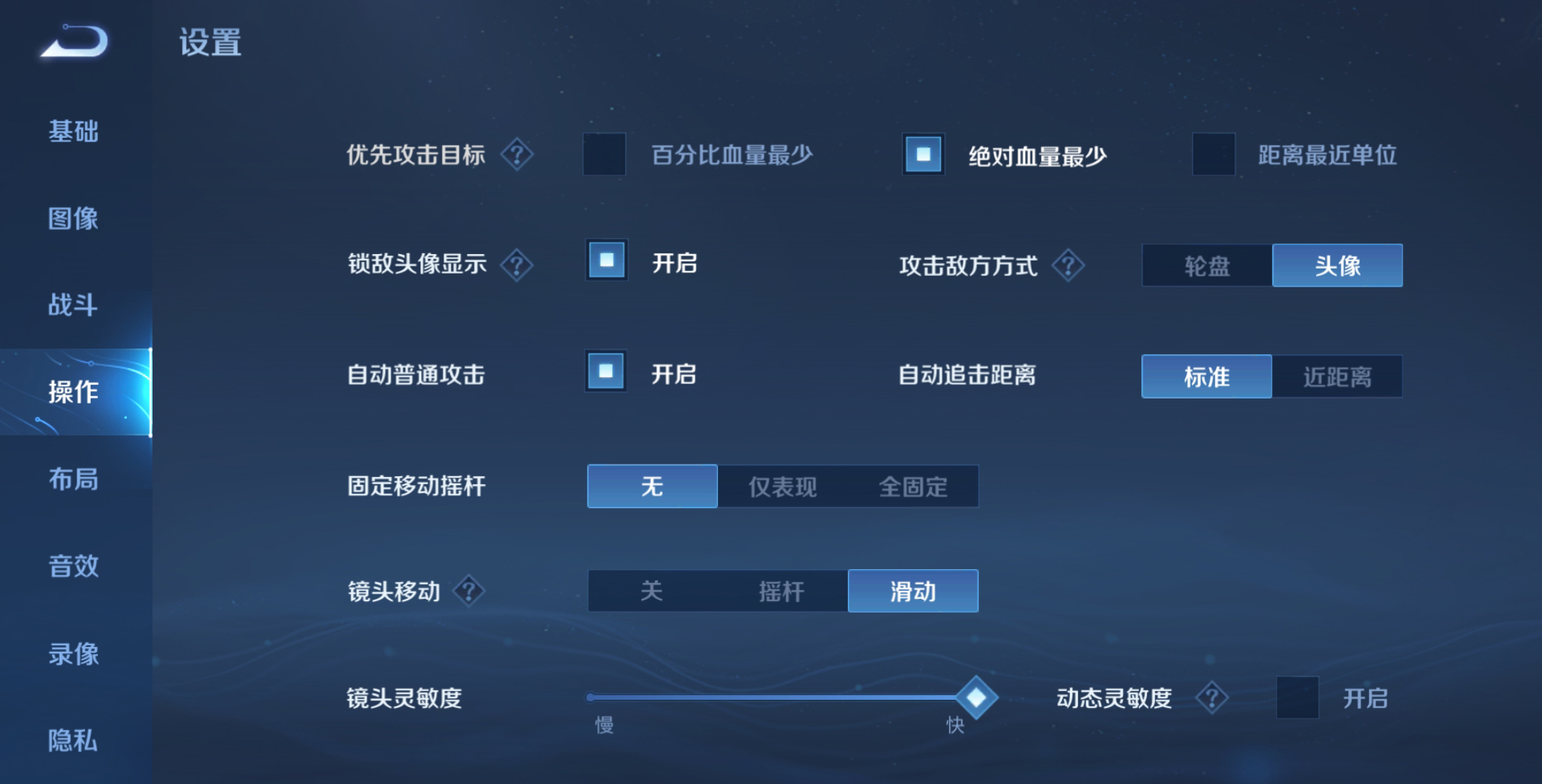 王者荣耀54个局内设置,全部做好多上一个大段位没问题