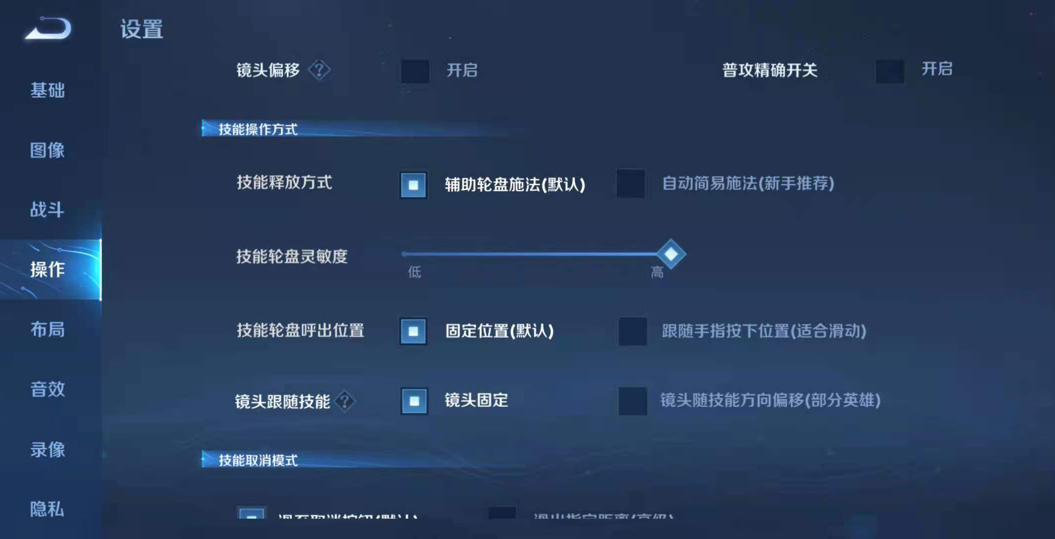 王者荣耀54个局内设置,全部做好多上一个大段位没问题