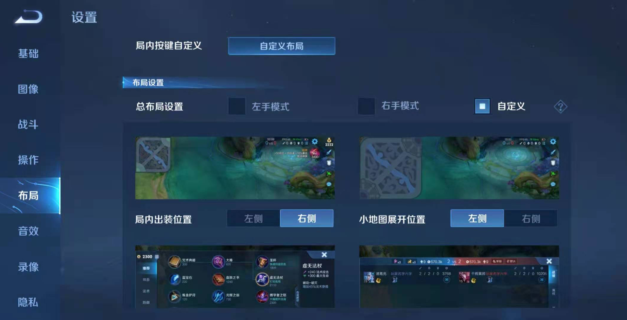 王者荣耀54个局内设置,全部做好多上一个大段位没问题