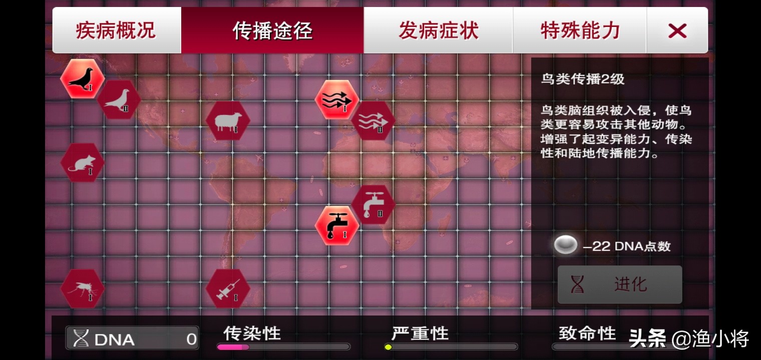 《瘟疫公司》百分百通关“万用”模式,新手解锁值得一看