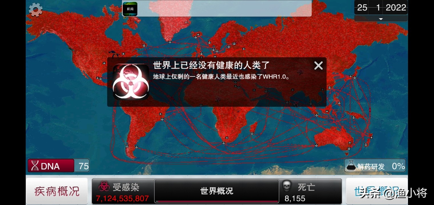 《瘟疫公司》百分百通关“万用”模式,新手解锁值得一看