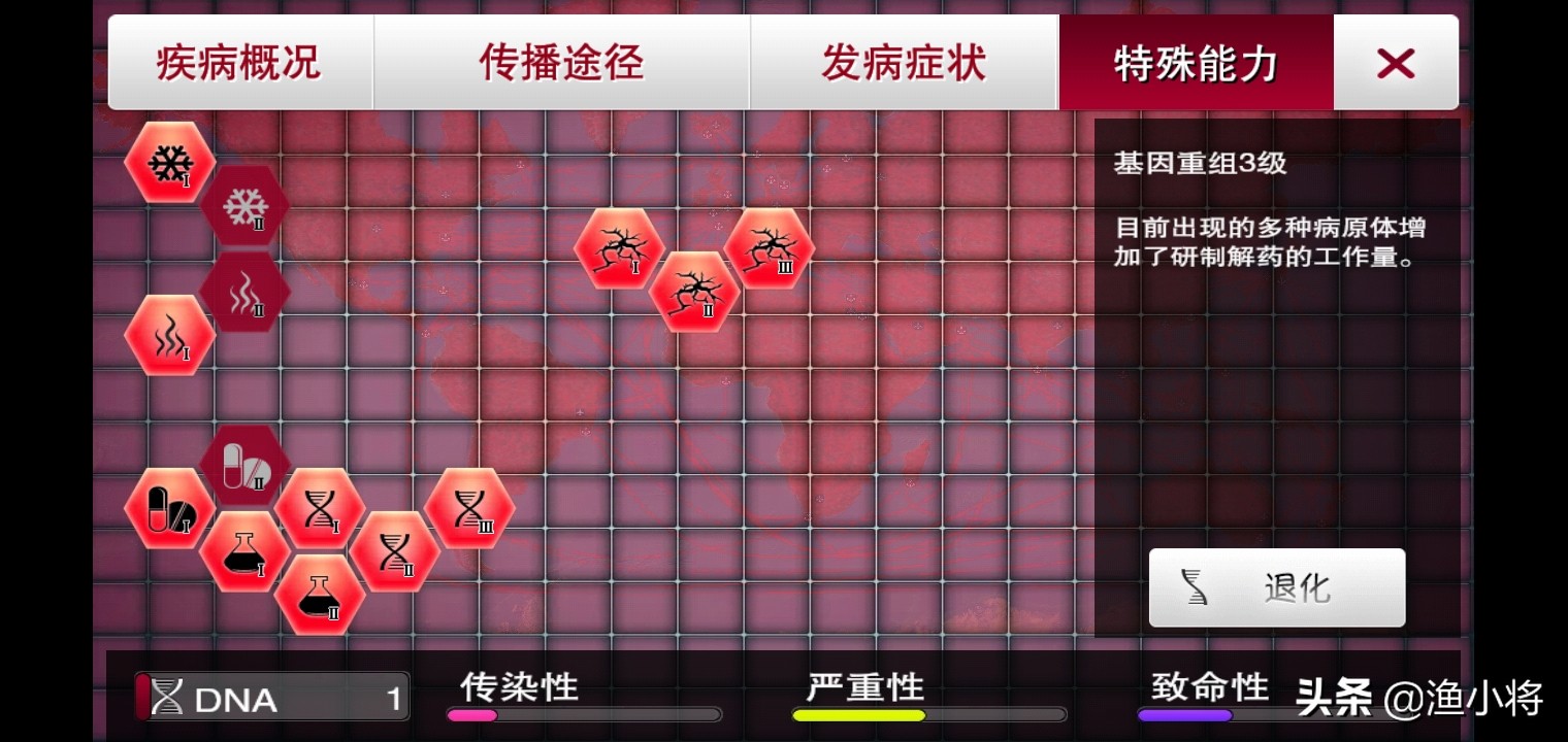 《瘟疫公司》百分百通关“万用”模式,新手解锁值得一看