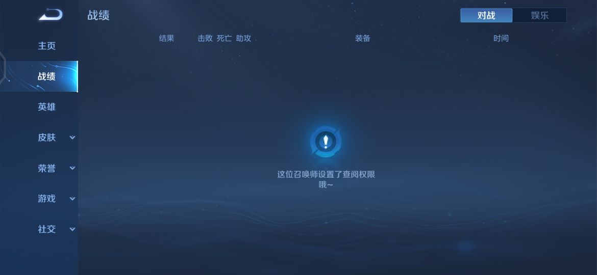 王者荣耀:80%的玩家隐藏战绩,90%的玩家隐藏亲密度关系
