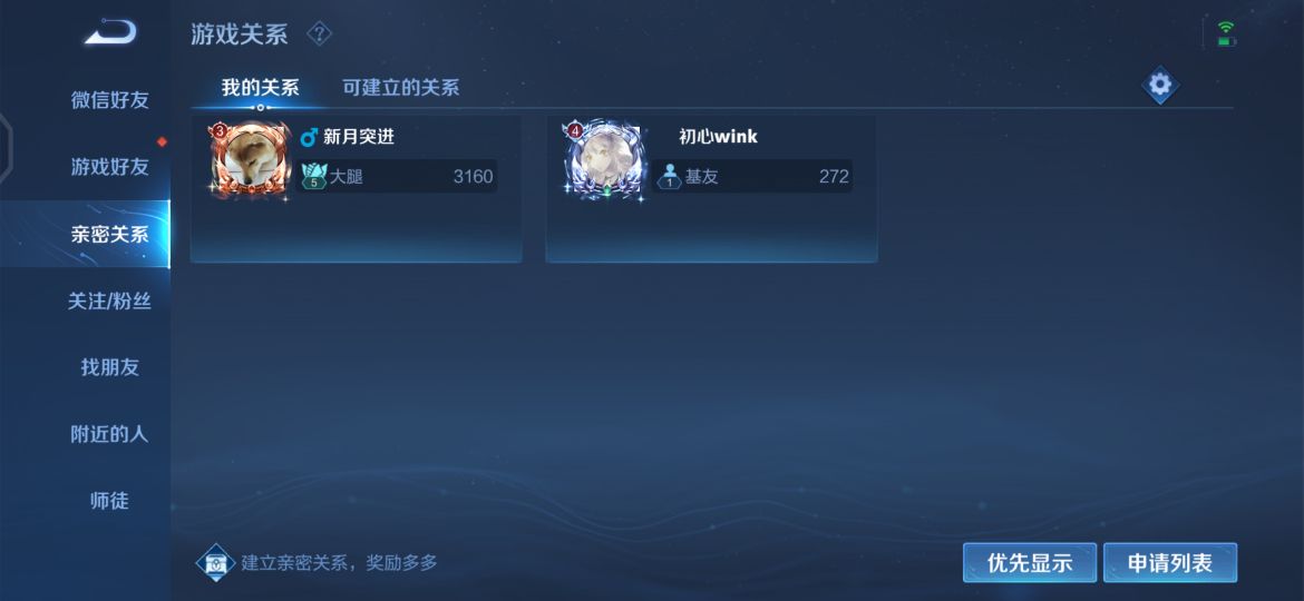 王者荣耀:80%的玩家隐藏战绩,90%的玩家隐藏亲密度关系