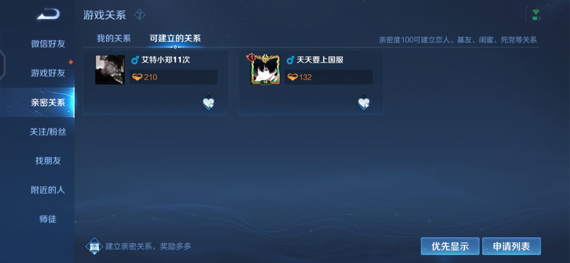王者荣耀:80%的玩家隐藏战绩,90%的玩家隐藏亲密度关系