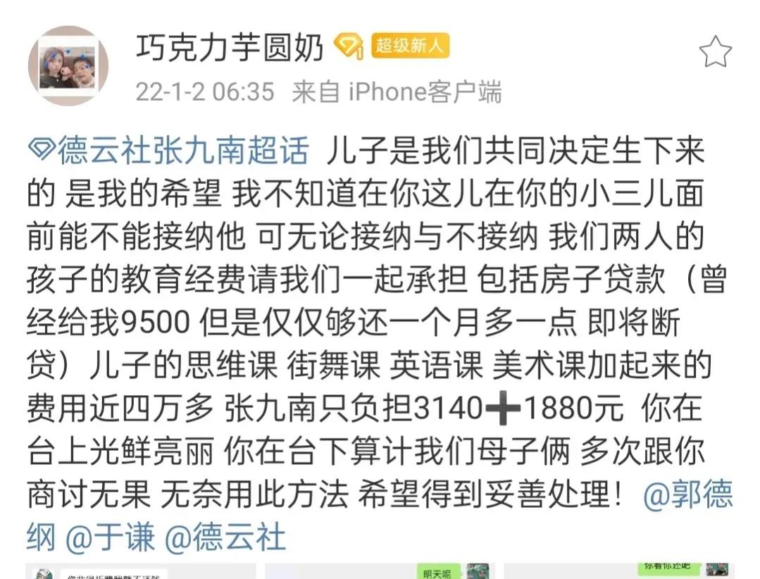 张九南被前妻控诉事件再升级，前妻亲姐姐发声：我支持张九南