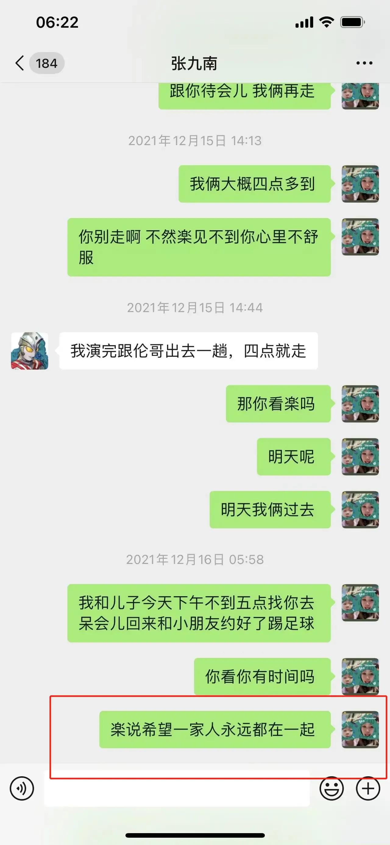 张九南被前妻控诉事件再升级，前妻亲姐姐发声：我支持张九南