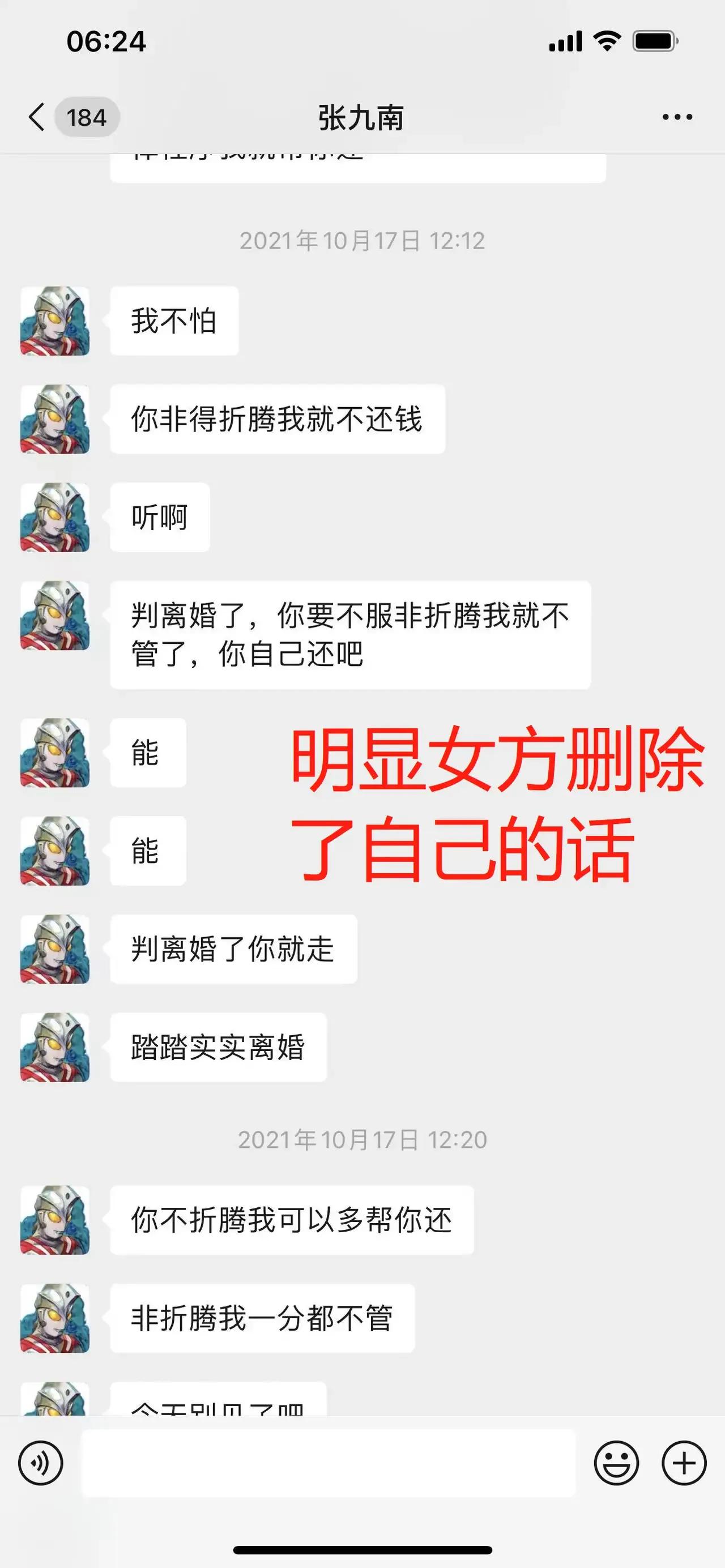 张九南被前妻控诉事件再升级，前妻亲姐姐发声：我支持张九南