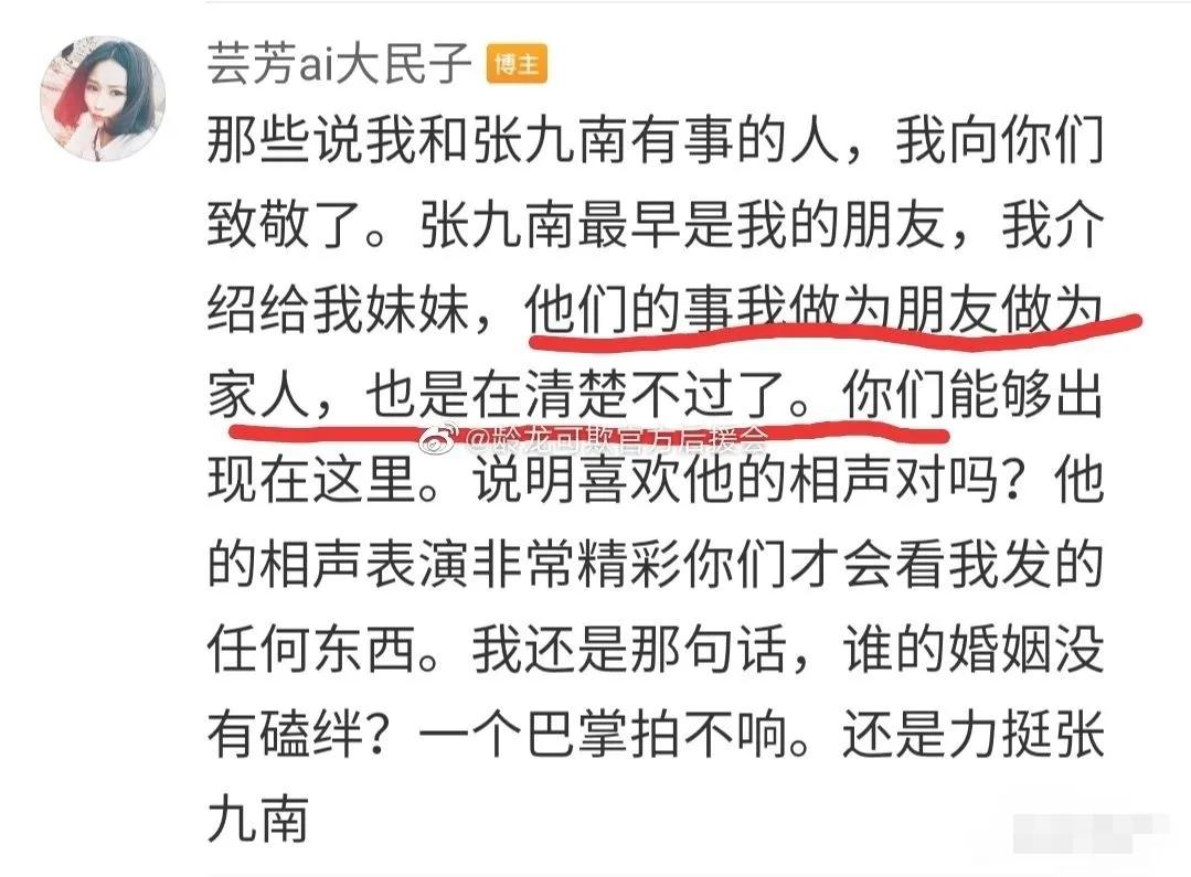 张九南被前妻控诉事件再升级，前妻亲姐姐发声：我支持张九南