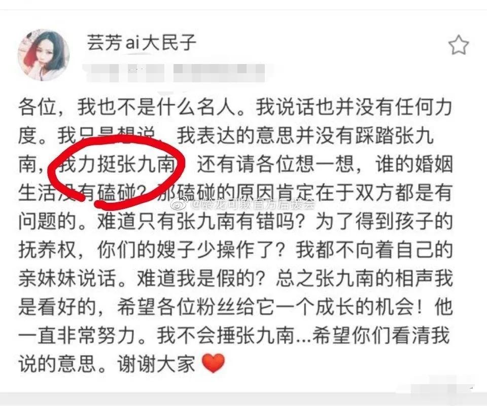 张九南被前妻控诉事件再升级，前妻亲姐姐发声：我支持张九南