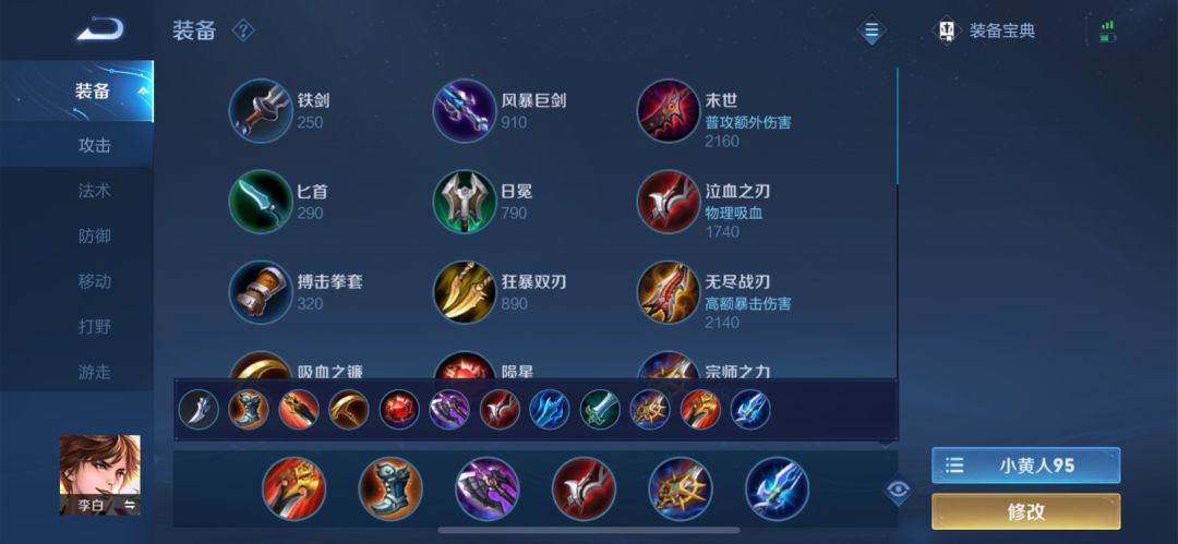 S24赛季加强后的李白教学,跟上版本节奏是关键