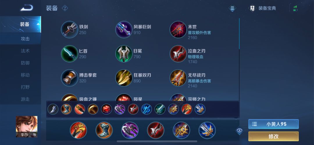 S24赛季加强后的李白教学,跟上版本节奏是关键