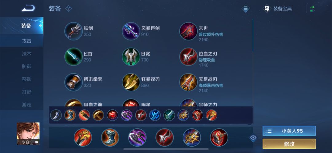 S24赛季加强后的李白教学,跟上版本节奏是关键
