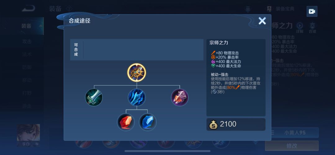 S24赛季加强后的李白教学,跟上版本节奏是关键