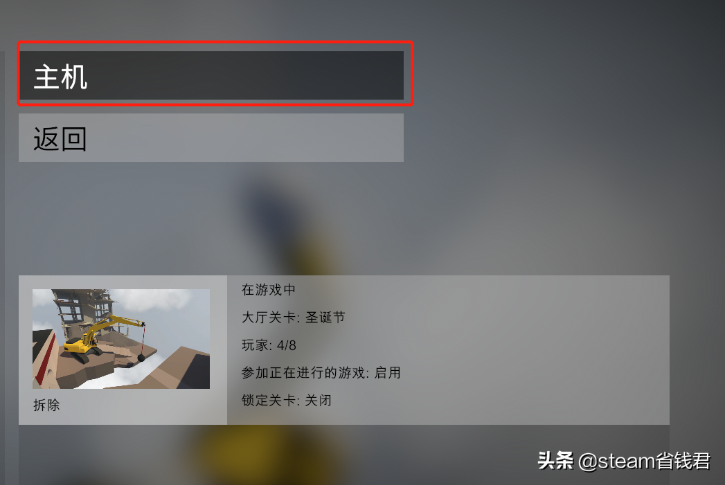人类一败涂地如何联机?简单几步就能搞定