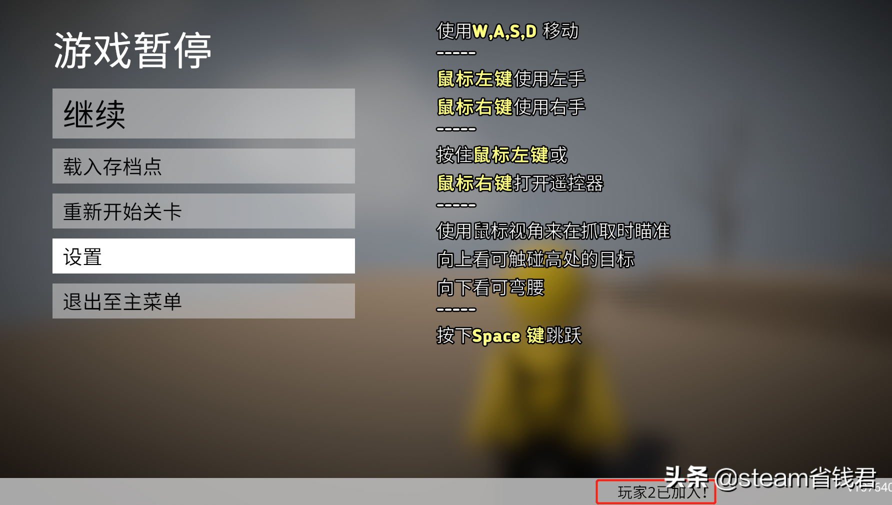 人类一败涂地如何联机?简单几步就能搞定