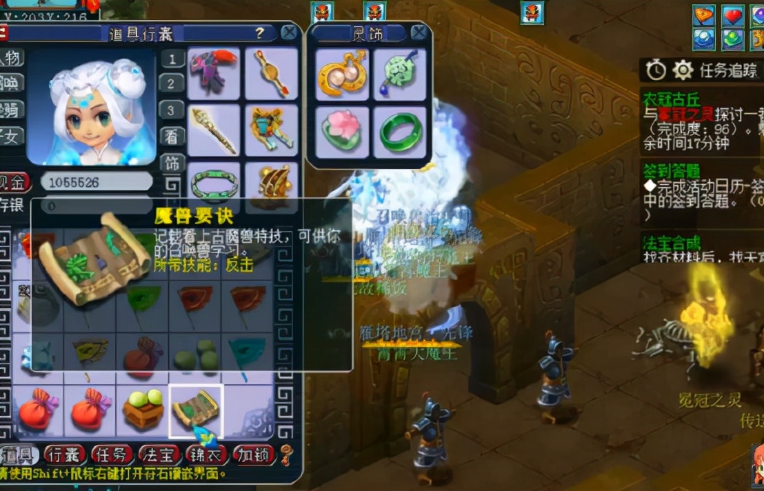 梦幻西游:玩家偶遇魏王分灵,喜提兽诀内容!这奖励真不错
