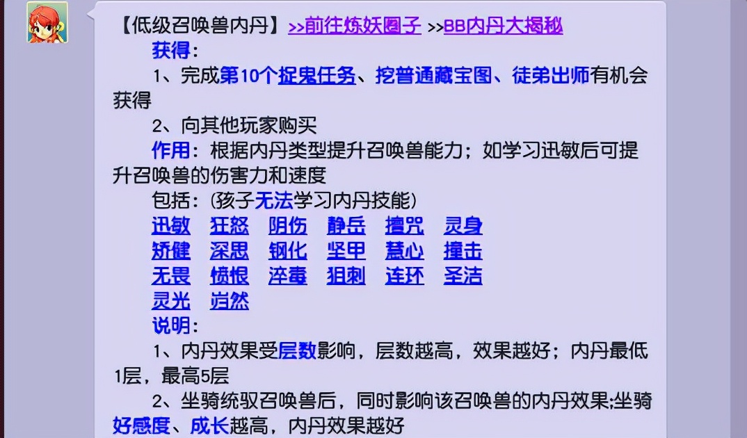 梦幻西游:玩家偶遇魏王分灵,喜提兽诀内容!这奖励真不错