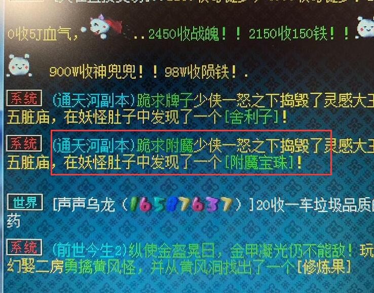 梦幻西游:是谁在背后炒作飞天舞,现在弄一套锦衣需要四千多块