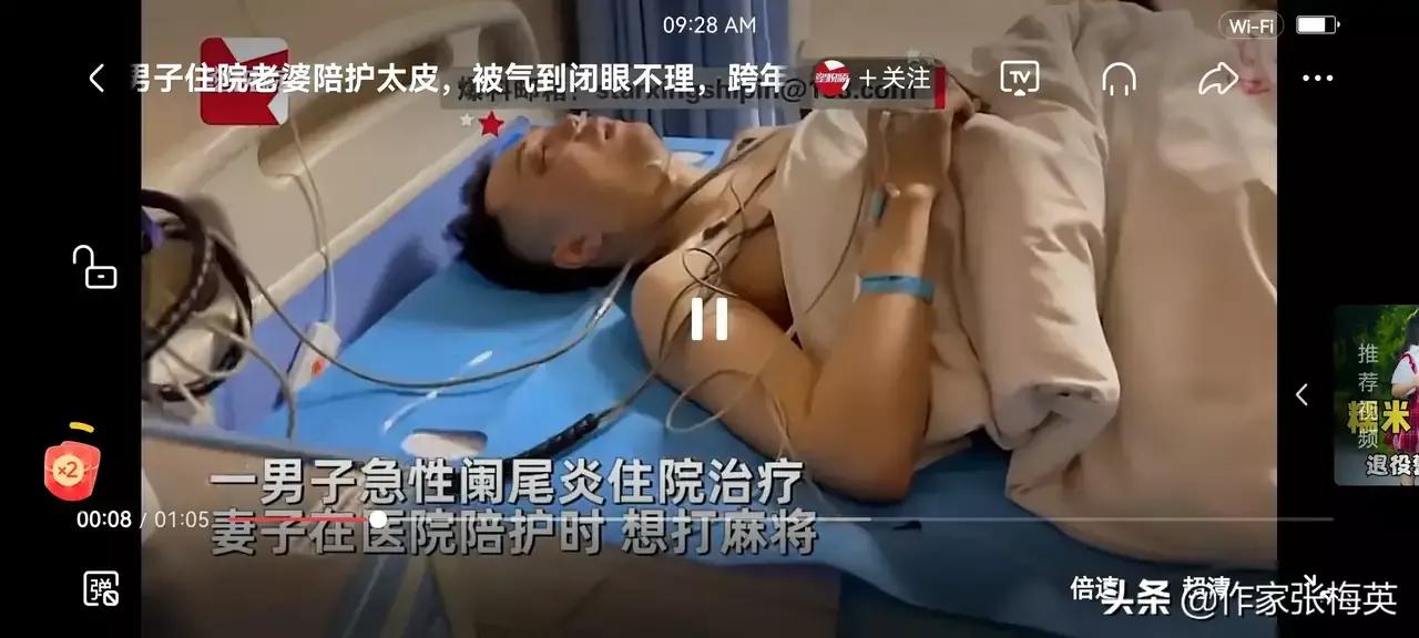 丈夫住院生活不能自理,老婆太过分,老公被气到闭眼……