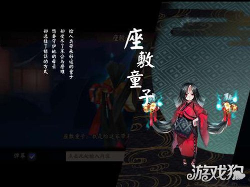 阴阳师新版本座敷童子御魂搭配攻略