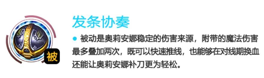 英雄联盟手游，发条魔灵-奥莉安娜玩法思路介绍